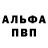 Первитин витя Masterofire