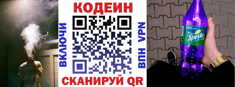 Codein напиток Lean (лин) KRAKEN рабочий сайт Лабинск